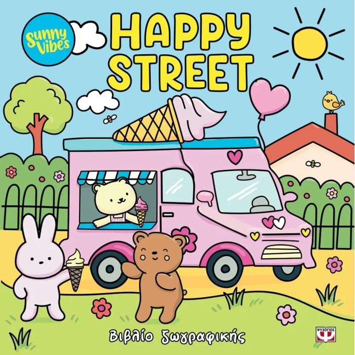 Sunny Vibes - Happy Street Coloring Book