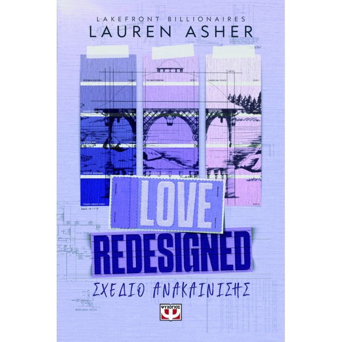 Lakefront Billionaires 1 - Love Redesigned Σχέδιο Ανακαίνισης
