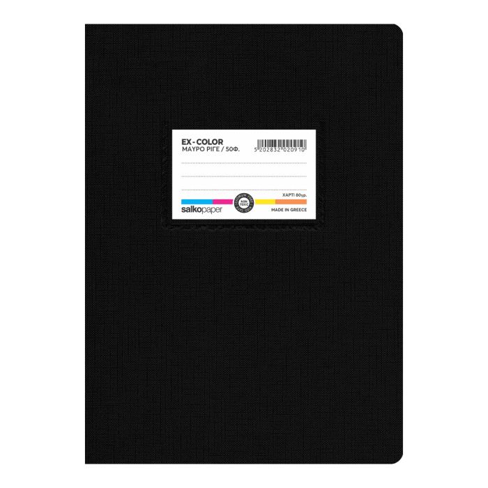 Salko Τετράδιο Μαύρο EX-COLOR Ριγέ 17x25 50 Φύλλων