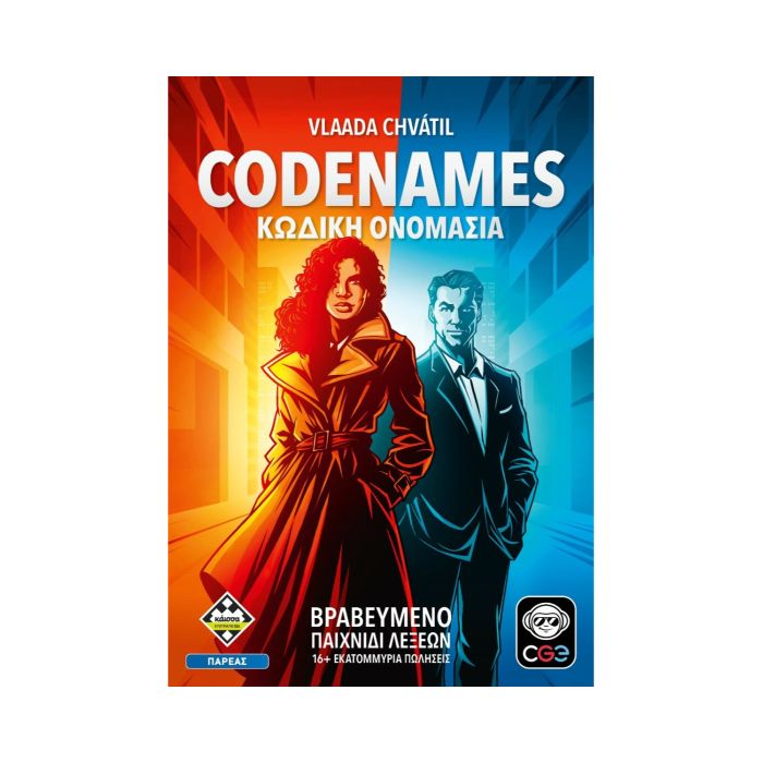 Kaissa Επιτραπέζιο Codenames