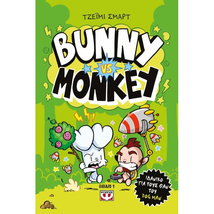 Bunny Vs Monkey