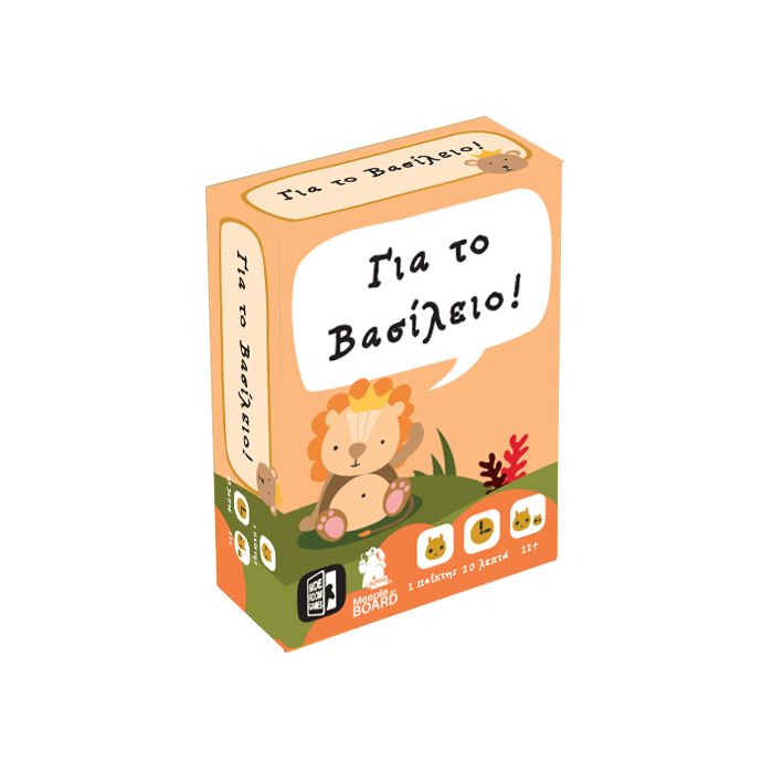 Meeple On Board Επιτραπέζιο Για Το Βασίλειο! MB-00002